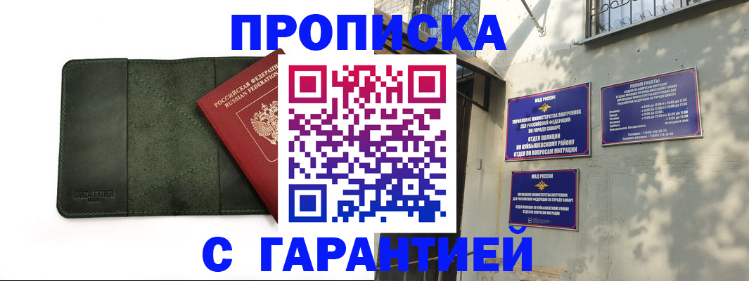 прописка для кредита в Бурятии