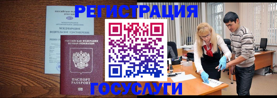 прописка для кредита в Бурятии